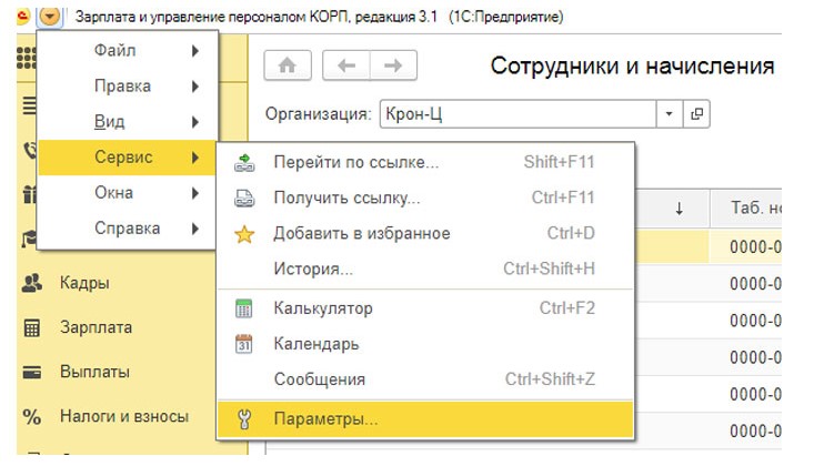 Как в камине заполнить календарь на 2021 год