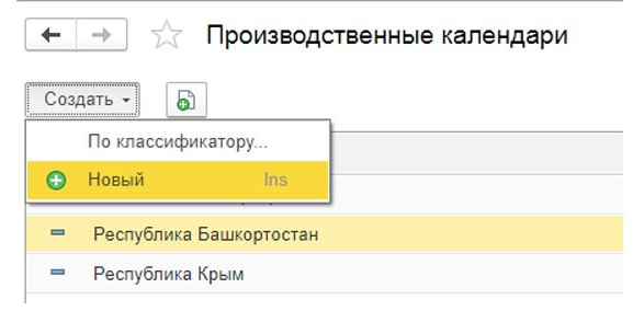 Как в камине заполнить календарь на 2021 год