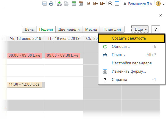 Отчет товарный календарь в 1с