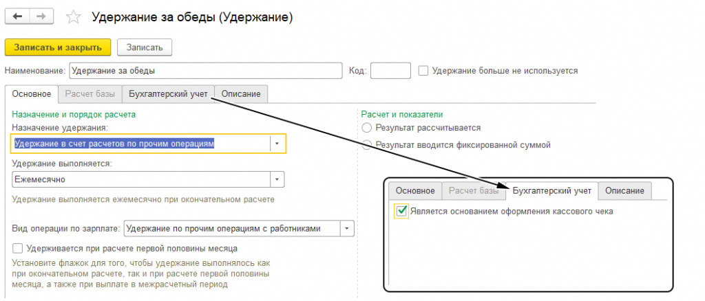 Телефон поставлен на удержание