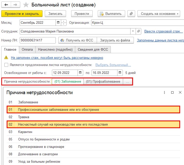 Как забрать зарплату в Польше правильно