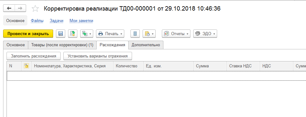 Скидка на торг это не корректировка