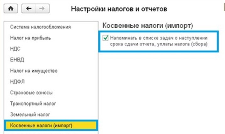 Образец декларации по косвенным налогам ввозной ндс