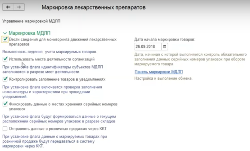 Видеоинструкция по обмену с мдлп в 1с медицина больничная аптека