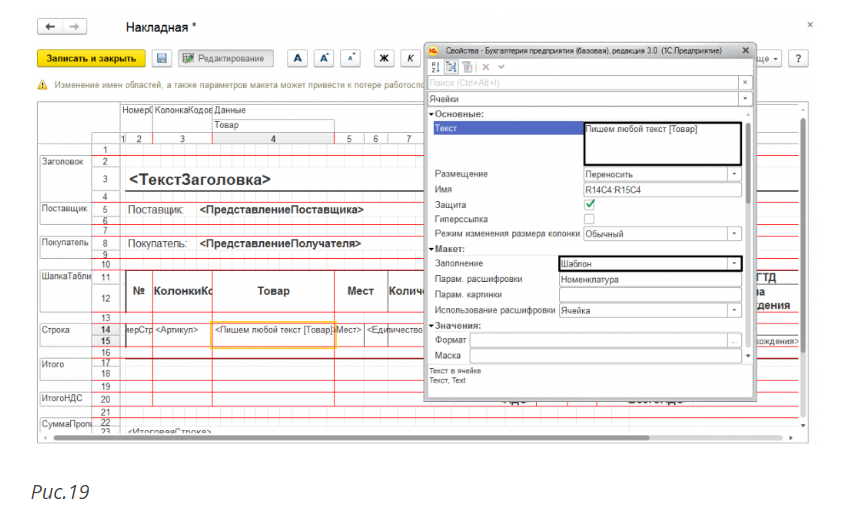 makety pechatnyh form19