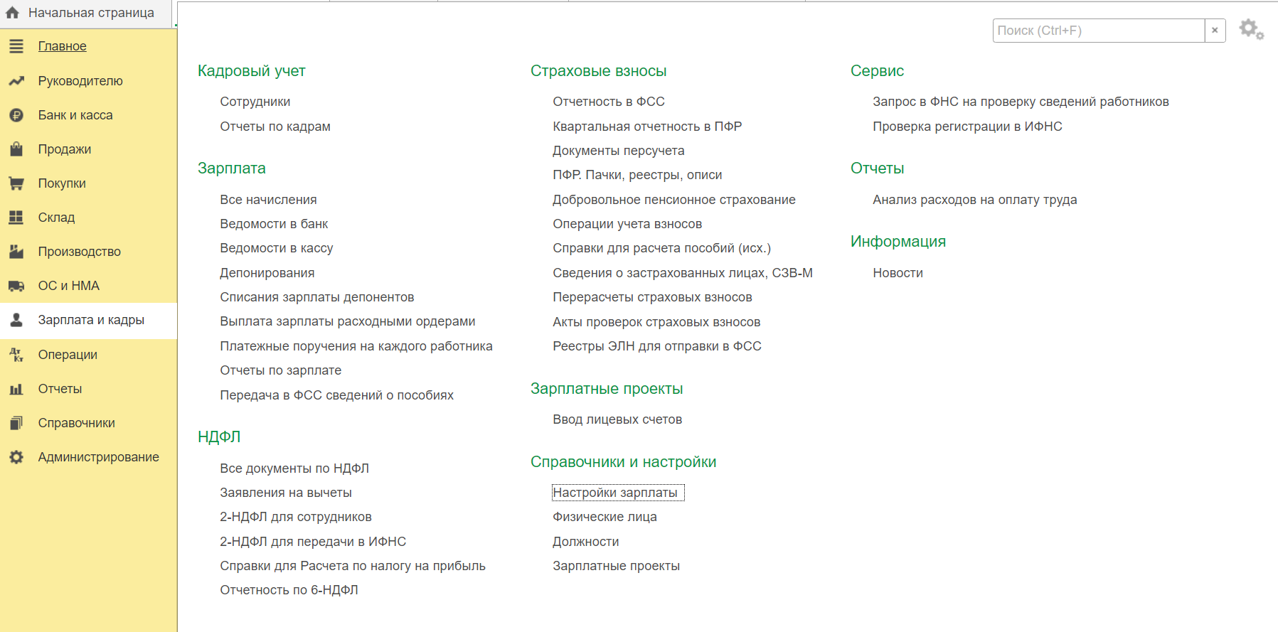 Как оформить материальную помощь в 1С 8.3 Бухгалтерия – пошаговая инструкция