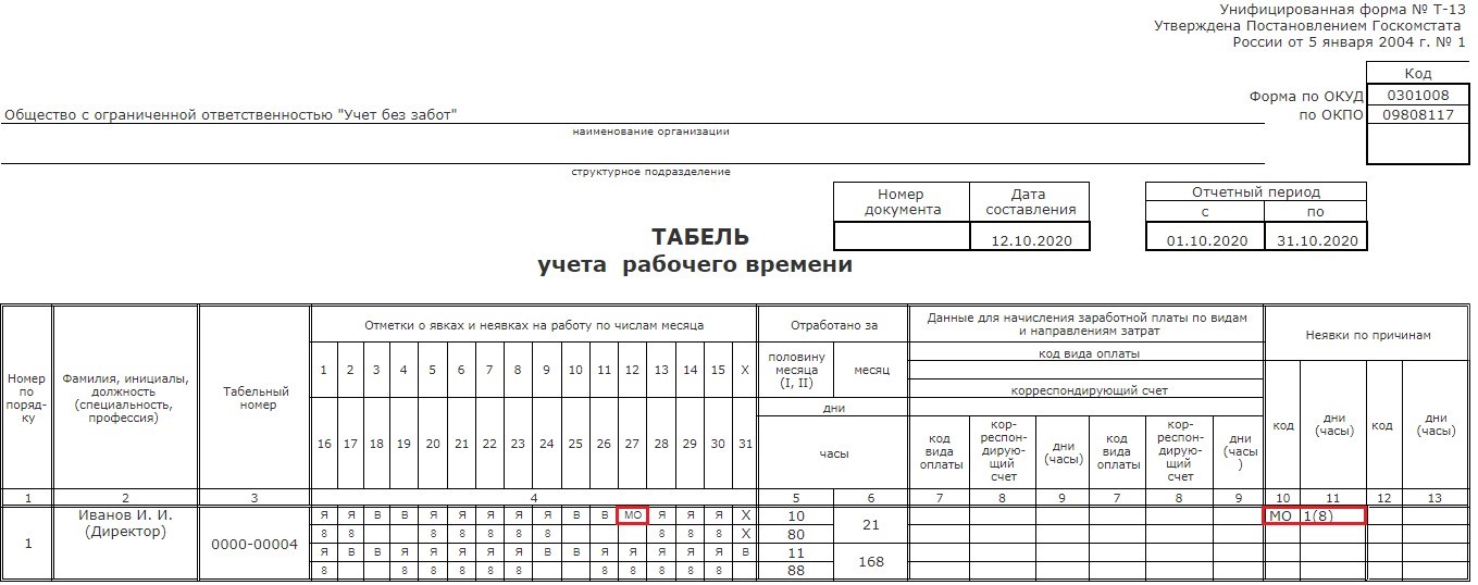 Как провести диспансеризацию в 1с 8 зуп