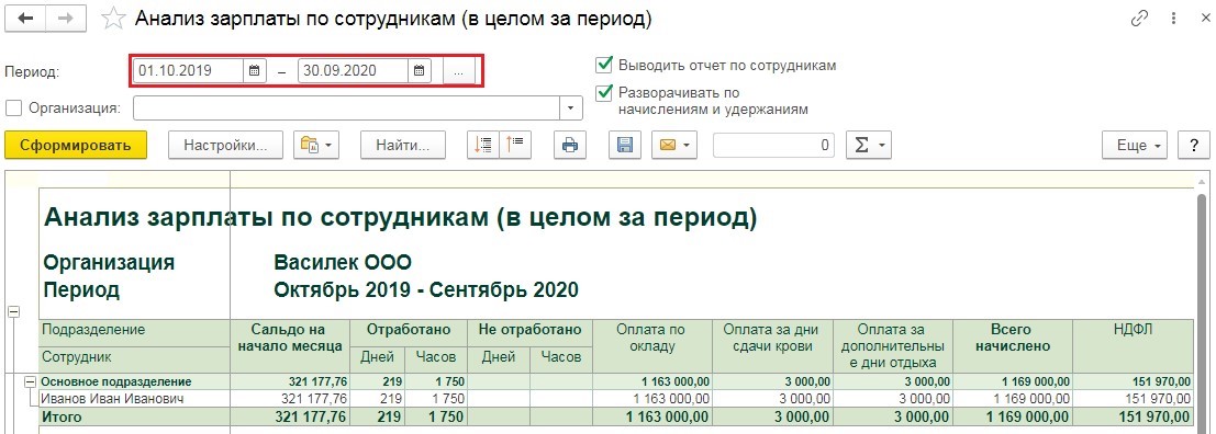 Как провести диспансеризацию в 1с 8 зуп