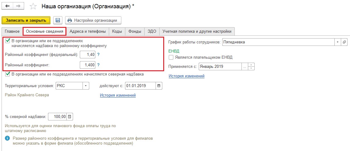 Не указан вид расчета для неоплачиваемого времени 1с зуп