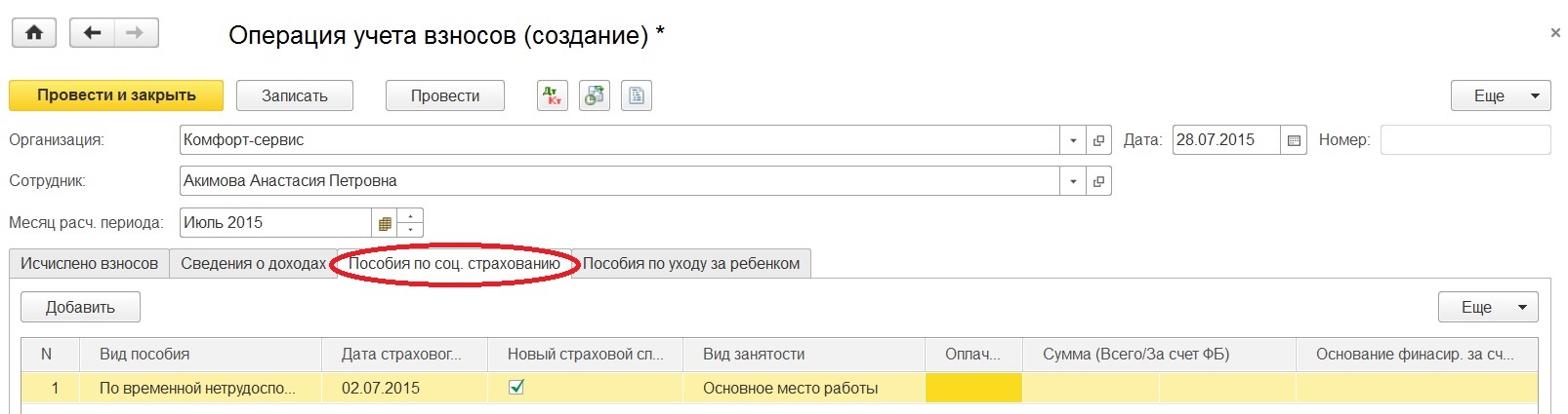 Как настроить шаблоны проводок в 1с