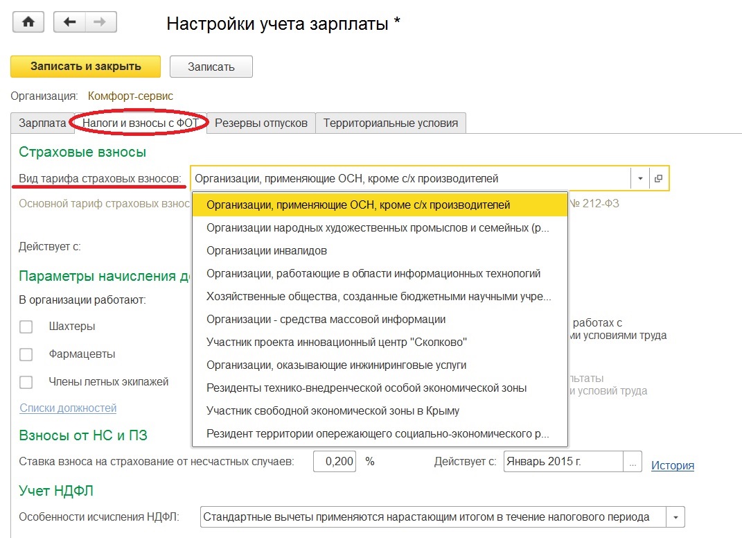 Как настроить проводки в 1с