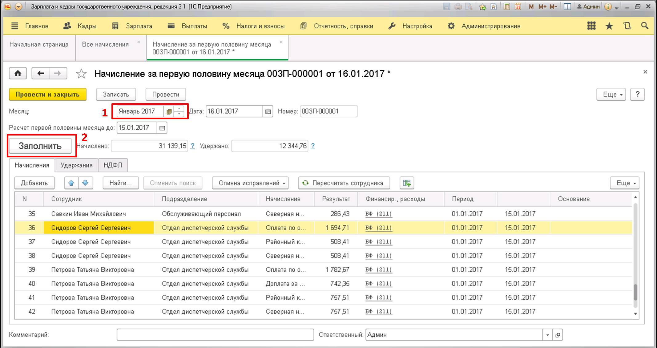 Как настроить рассылку расчетных листков в программе 1с зуп 8 ред 3