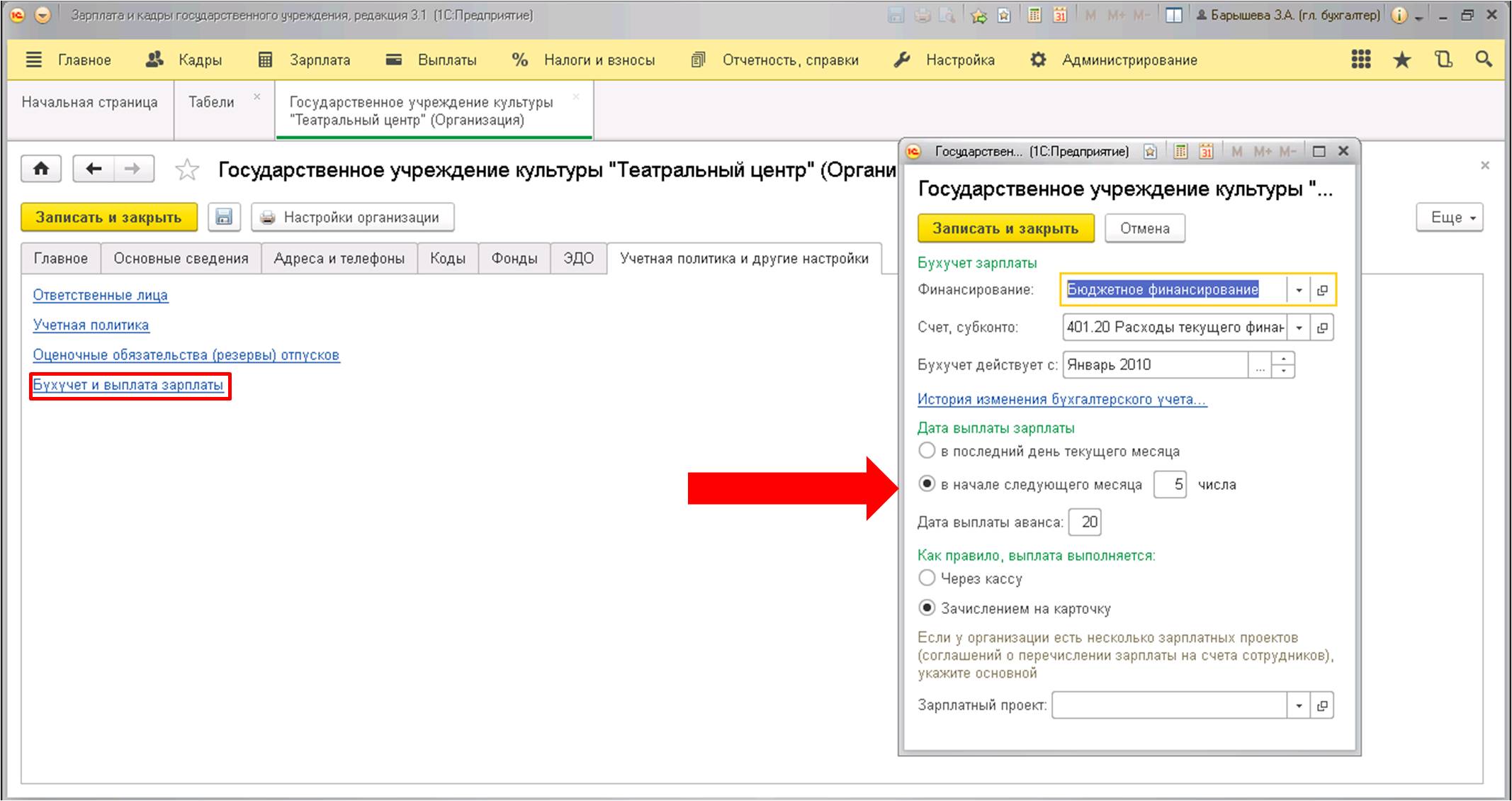 Начисление и выплата аванса в 1С:ЗУП 8 ред. 3 и 1С:ЗКГУ 8 ред. 3