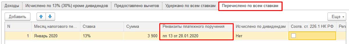 Как завести статью доходов в 1с ка2