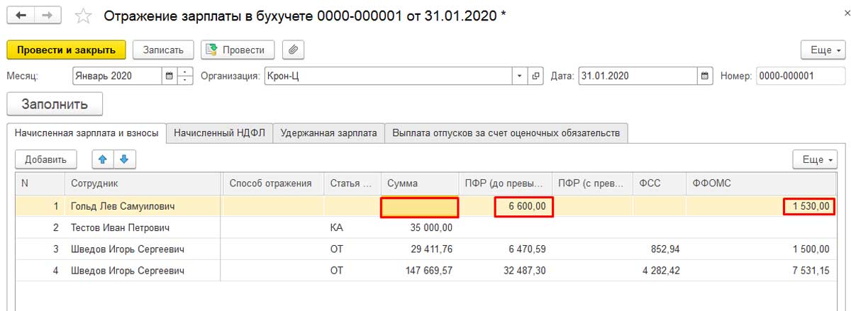 Для аналитики по какому счету 1с использует справочник прочие доходы и расходы