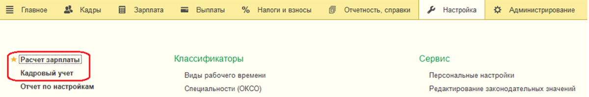 выплата в межрасчетный период что это такое. Смотреть фото выплата в межрасчетный период что это такое. Смотреть картинку выплата в межрасчетный период что это такое. Картинка про выплата в межрасчетный период что это такое. Фото выплата в межрасчетный период что это такое