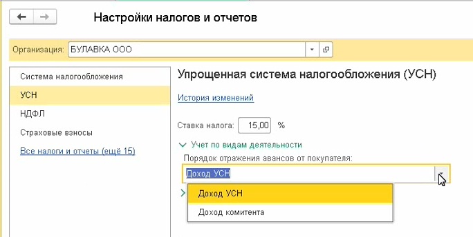 Установка окон расходы на усн