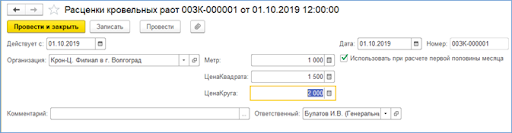 В строке 1 не заполнен вид расчета компенсации удержания что это. Смотреть фото В строке 1 не заполнен вид расчета компенсации удержания что это. Смотреть картинку В строке 1 не заполнен вид расчета компенсации удержания что это. Картинка про В строке 1 не заполнен вид расчета компенсации удержания что это. Фото В строке 1 не заполнен вид расчета компенсации удержания что это