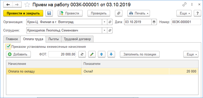 В строке 1 не заполнен вид расчета компенсации удержания что это. Смотреть фото В строке 1 не заполнен вид расчета компенсации удержания что это. Смотреть картинку В строке 1 не заполнен вид расчета компенсации удержания что это. Картинка про В строке 1 не заполнен вид расчета компенсации удержания что это. Фото В строке 1 не заполнен вид расчета компенсации удержания что это