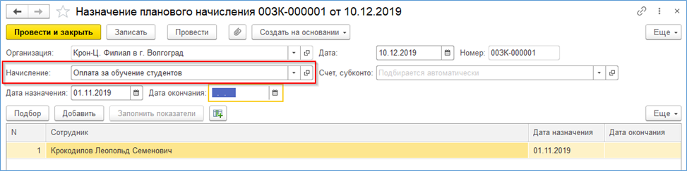 Не указан вид расчета для неоплачиваемого времени 1с зуп