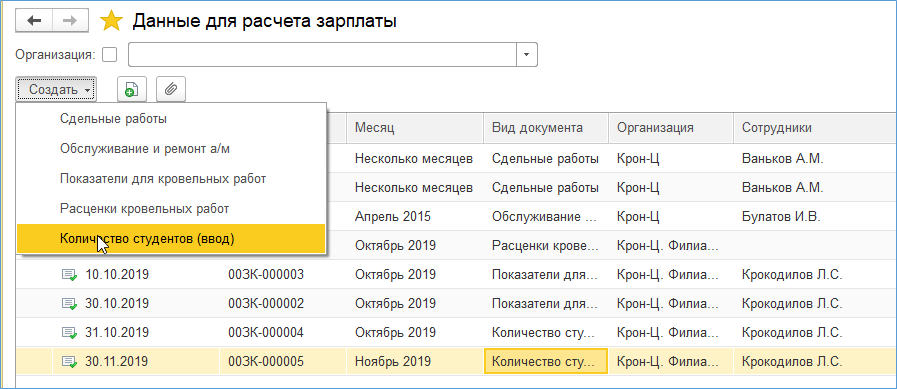 Не указан вид расчета для неоплачиваемого времени 1с зуп