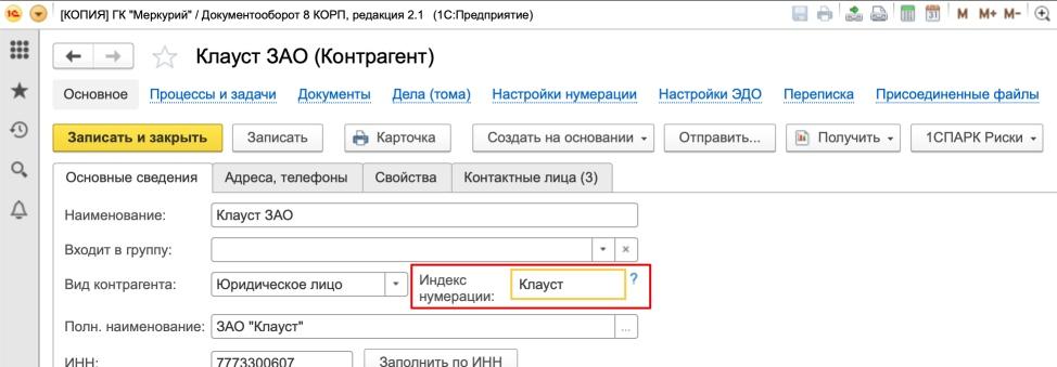 как присвоить регистрационный номер документа. Смотреть фото как присвоить регистрационный номер документа. Смотреть картинку как присвоить регистрационный номер документа. Картинка про как присвоить регистрационный номер документа. Фото как присвоить регистрационный номер документа