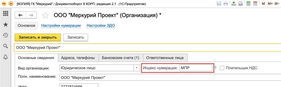 как присвоить регистрационный номер документа. Смотреть фото как присвоить регистрационный номер документа. Смотреть картинку как присвоить регистрационный номер документа. Картинка про как присвоить регистрационный номер документа. Фото как присвоить регистрационный номер документа