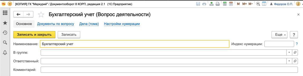 как присвоить регистрационный номер документа. Смотреть фото как присвоить регистрационный номер документа. Смотреть картинку как присвоить регистрационный номер документа. Картинка про как присвоить регистрационный номер документа. Фото как присвоить регистрационный номер документа