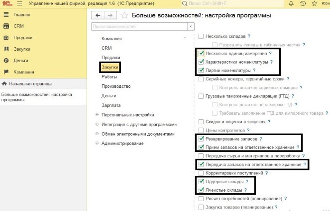 База унф что это. nastrojkaunf6. База унф что это фото. База унф что это-nastrojkaunf6. картинка База унф что это. картинка nastrojkaunf6.