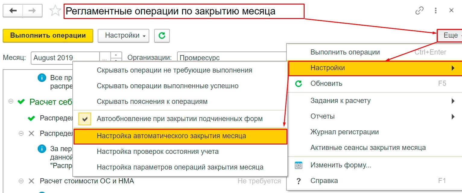 Как настроить учет себестоимости в 1C: ERP – Инструкция