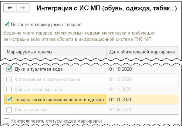 Как сделать ценовую группу в 1с