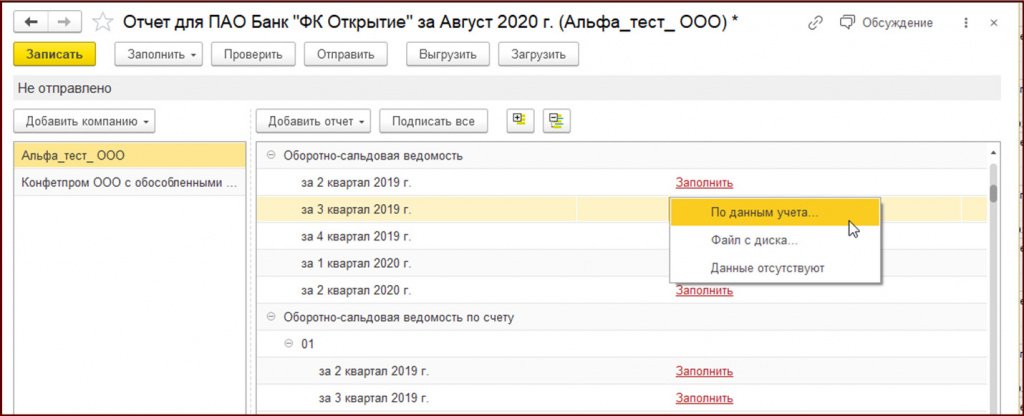 Открытие отчета. 1с финотчетность. Выгрузить карточку счета в фоне 1с8 Бухгалтерия база очень большая. 1с в отчете дублируются строки 1с. 41 Счет бухгалтерского учета для чайников.