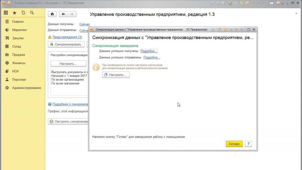 Авторегистрация в плане обмена 1с не работает