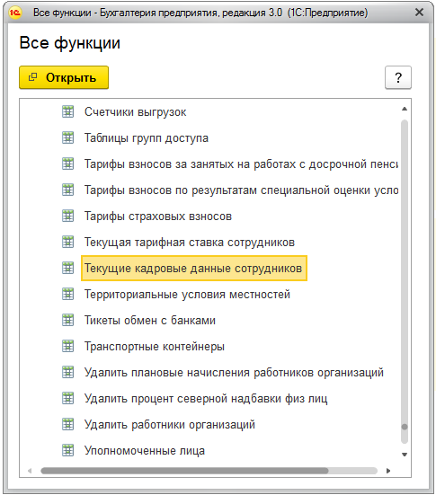 Обнаружены дублирующиеся ключи в уникальных индексах таблицы 1с как исправить