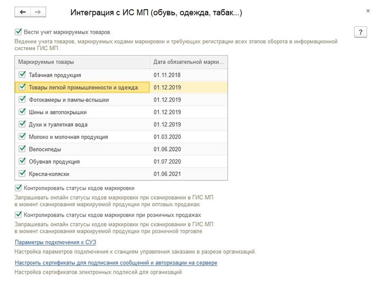 1с erp отчет по скидкам