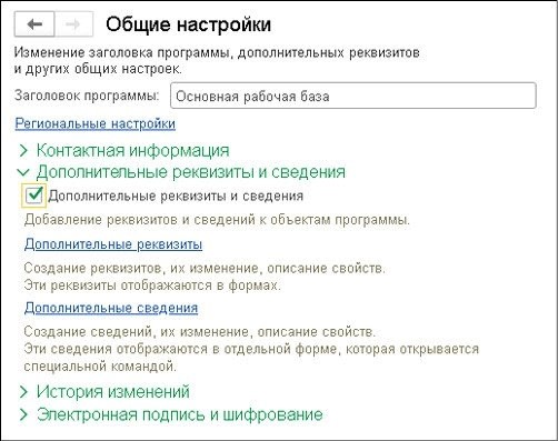 oformlenie i kontrol pervichnykh dokumentov v 1s 3