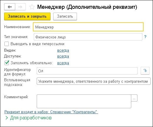 oformlenie i kontrol pervichnykh dokumentov v 1s 4