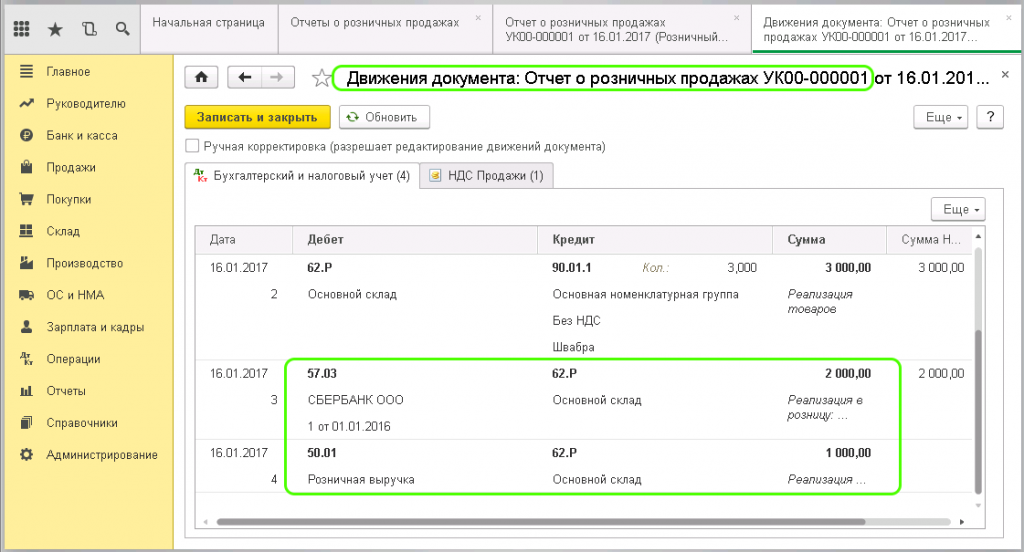 Корпоративная карта проводки