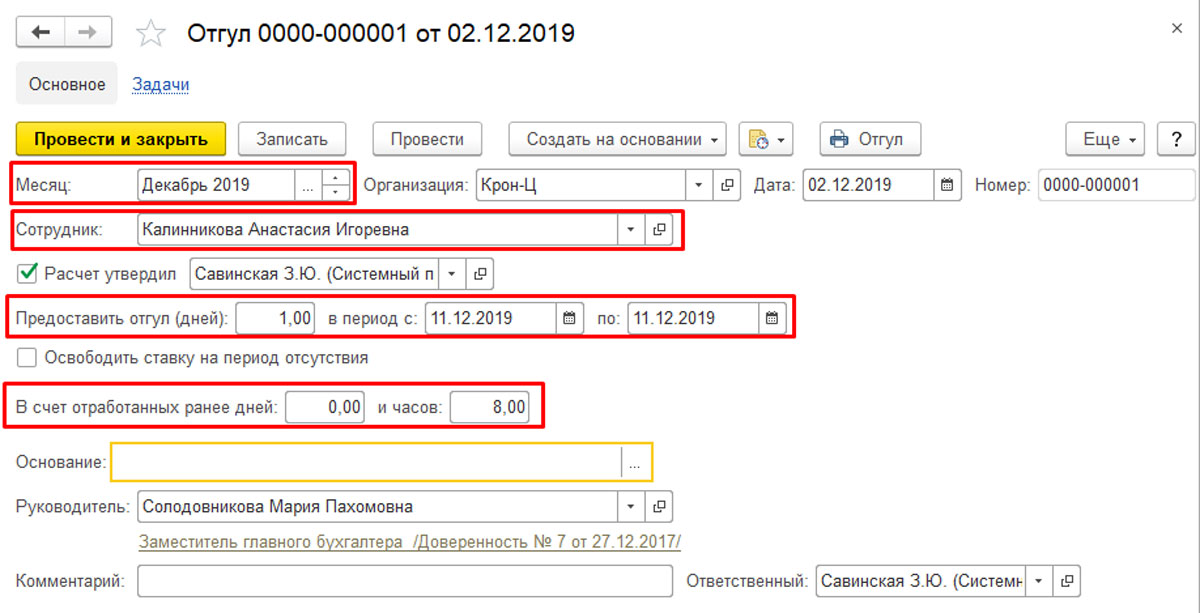 Как настроить в 1с зуп 8ю3 оплату праздничных дней при сменном графике