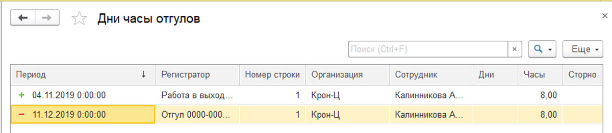 Оплата отпуска по календарным дням в 1с настройка