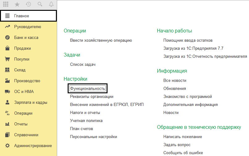 Корректировка отчета агента в 1с