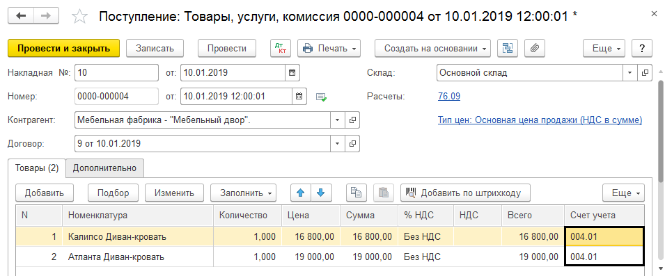 Принципал агент комиссионер комитент. Отчёт агента принципалу образец в 1с 8. Поступление товара по агентскому договору у принципала в 1с. Корректировка отчет комитенту о закупках образец. Как сделать корректировку отчета агента у принципала в 1с.