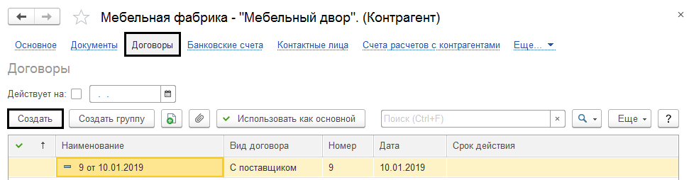 Агент по продаже мебели