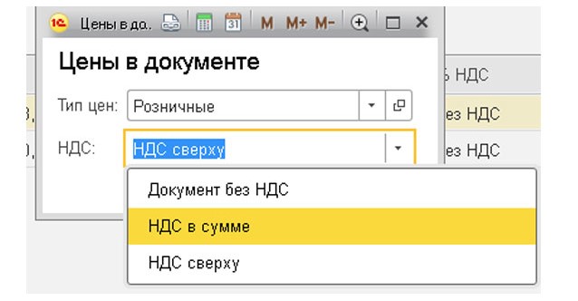 Статья ддс в отчете о розничных продажах в 1с