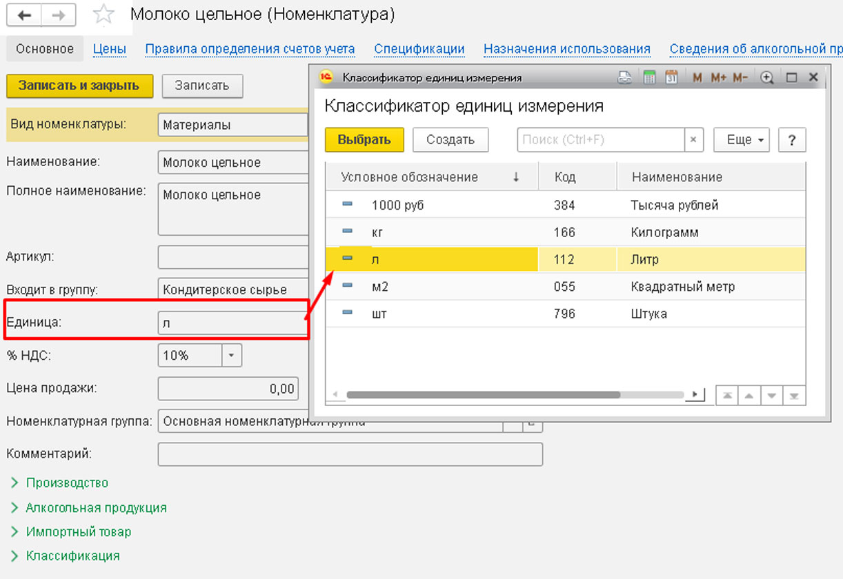 Отчет по потерянным клиентам в 1с