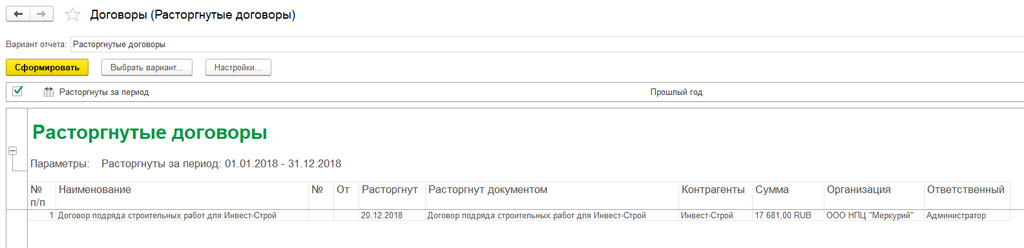 Настройки вариантов отчетов 1с документооборот