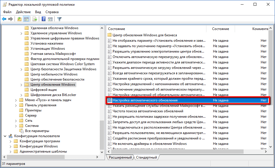 Автоматическое обновление windows. Автоматическое обновление сети. Тип доступа в XP В локальных политиках. Какой модуль виндовс отображает данные о конфигурации. Как включить сервис System.