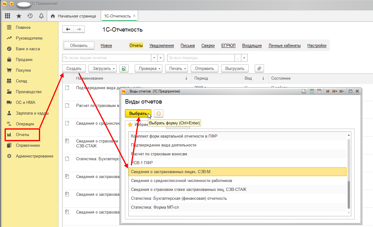 Сзв стаж 1 с 8.3. СЗВ М В 1с. Выгрузка СЗВ М из 1с. Отчет СЗВ М В 1с бухгалтерии. СЗВ-М В 1с 8.3.