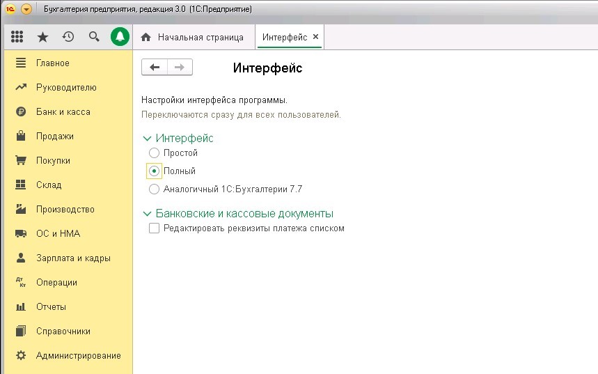 Как в 1с 8 3 зуп провести отпуск без сохранения заработной платы