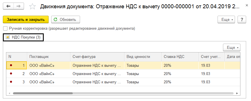 Возможно ли принять к учету счет фактуру заполненную частично на компьютере частично вручную